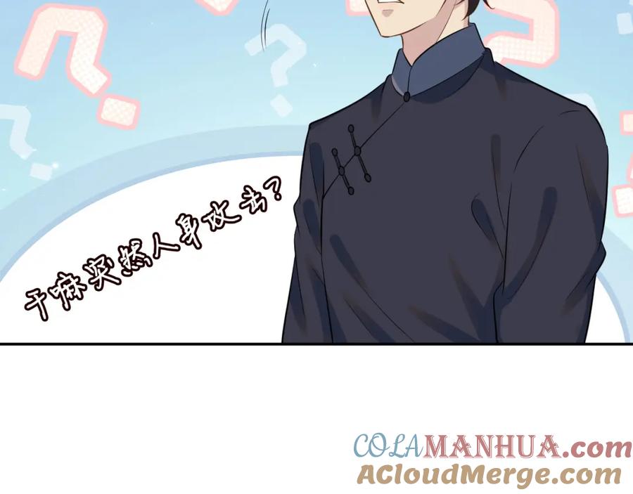 第68话残次品-满级大佬翻车以后-纳兰闲（原著）+虎岫工作室（第28张）