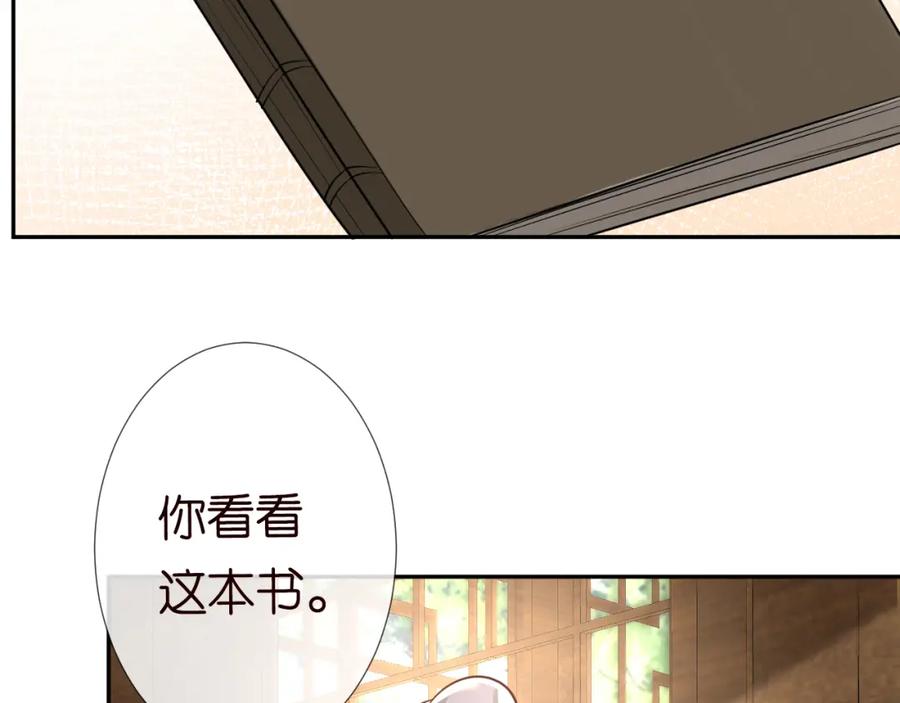 第68话残次品-满级大佬翻车以后-纳兰闲（原著）+虎岫工作室（第33张）