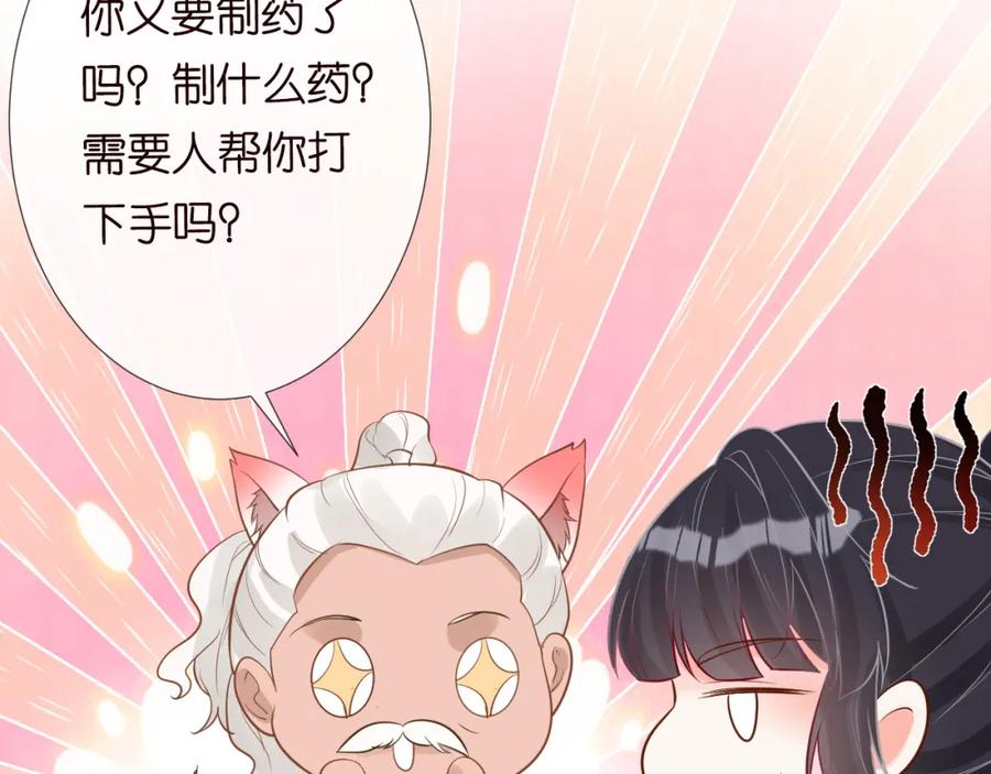 第68话残次品-满级大佬翻车以后-纳兰闲（原著）+虎岫工作室（第21张）