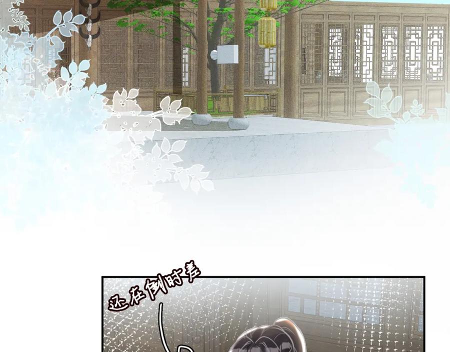 第68话残次品-满级大佬翻车以后-纳兰闲（原著）+虎岫工作室（第6张）