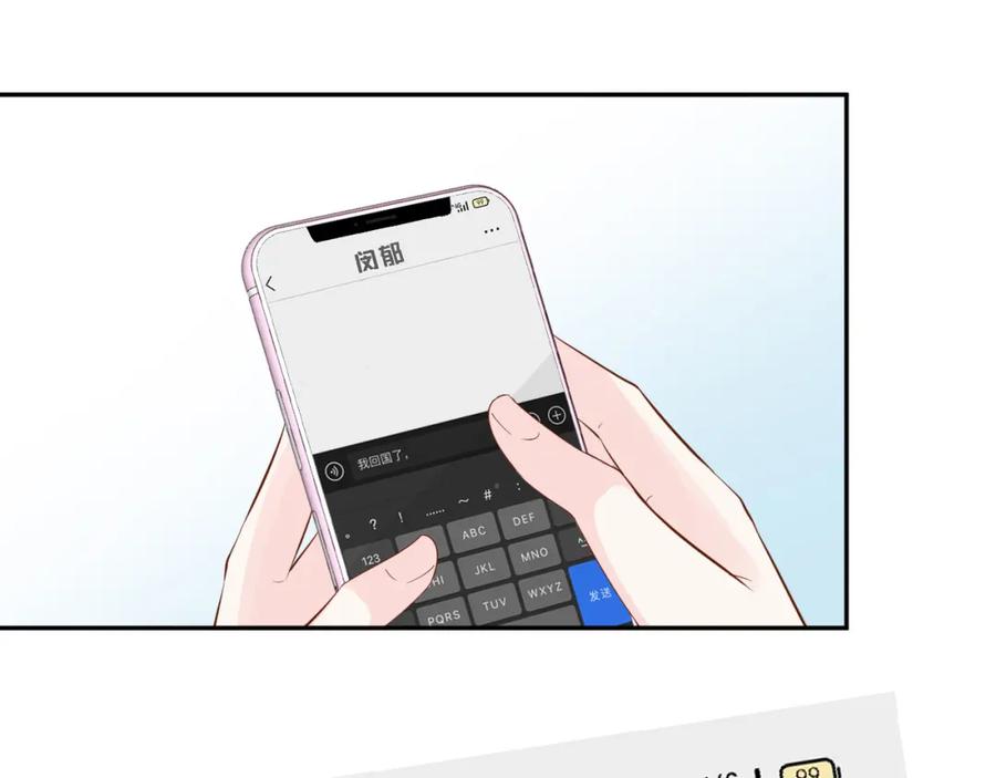 第68话残次品-满级大佬翻车以后-纳兰闲（原著）+虎岫工作室（第9张）