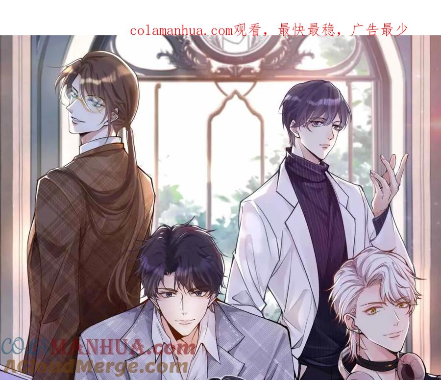 第68话残次品-满级大佬翻车以后-纳兰闲（原著）+虎岫工作室（第1张）