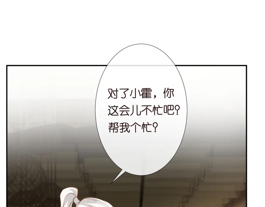 第68话残次品-满级大佬翻车以后-纳兰闲（原著）+虎岫工作室（第29张）