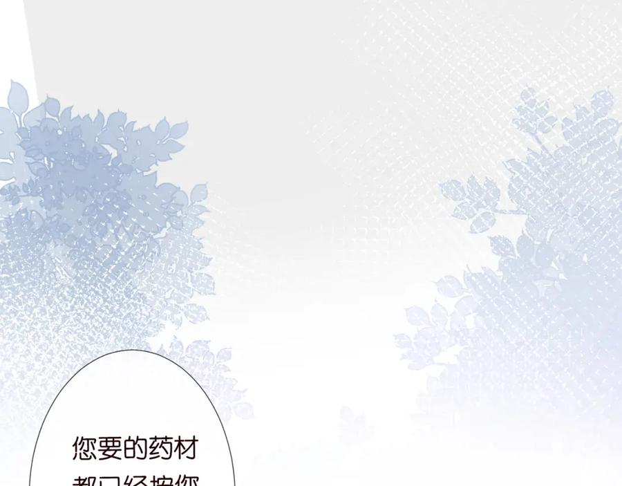 第68话残次品-满级大佬翻车以后-纳兰闲（原著）+虎岫工作室（第11张）