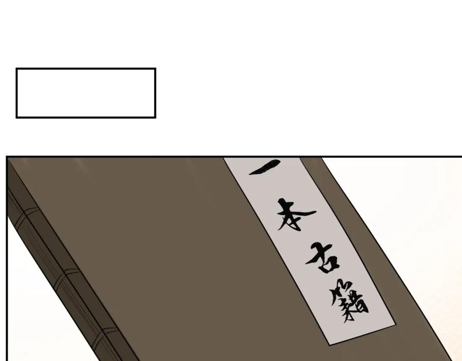 第68话残次品-满级大佬翻车以后-纳兰闲（原著）+虎岫工作室（第32张）