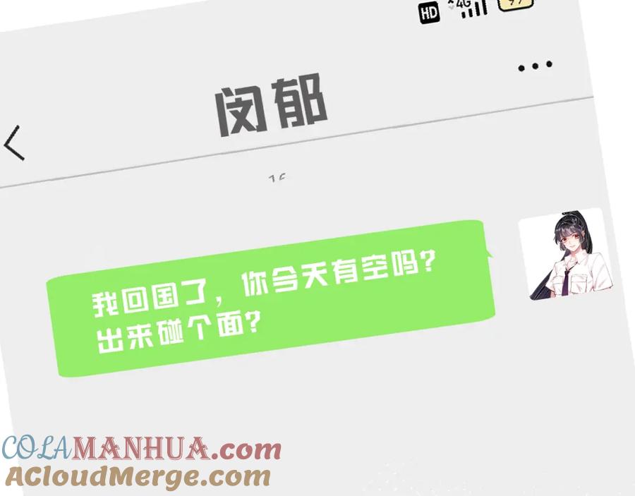 第68话残次品-满级大佬翻车以后-纳兰闲（原著）+虎岫工作室（第10张）