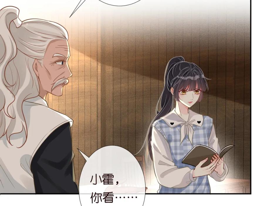 第68话残次品-满级大佬翻车以后-纳兰闲（原著）+虎岫工作室（第36张）