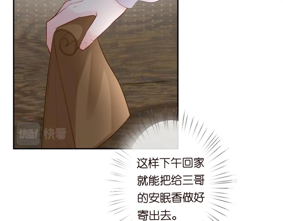 第68话残次品-满级大佬翻车以后-纳兰闲（原著）+虎岫工作室（第14张）