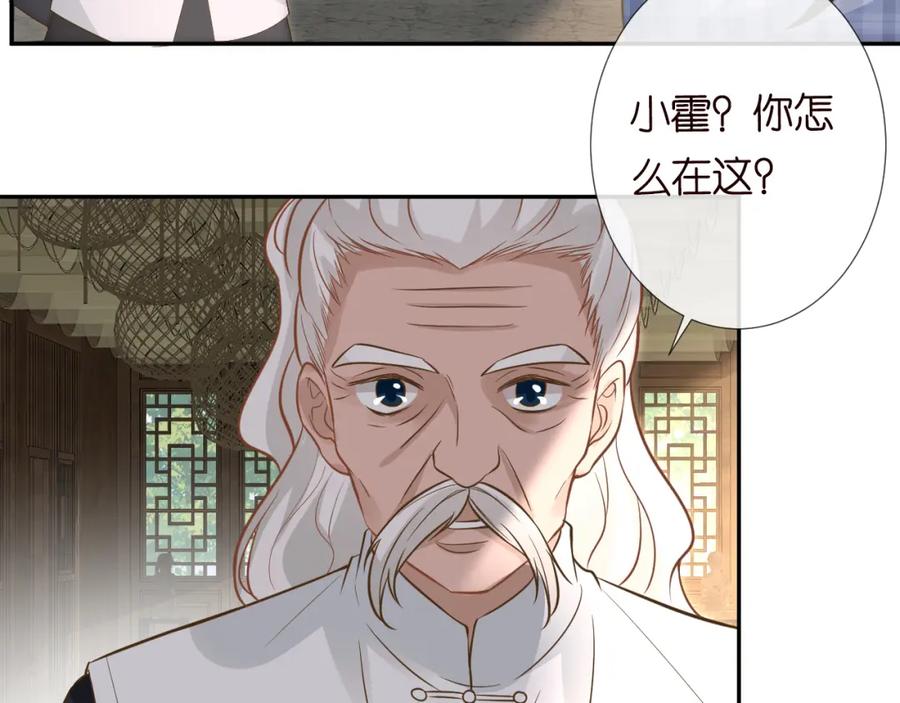 第68话残次品-满级大佬翻车以后-纳兰闲（原著）+虎岫工作室（第17张）