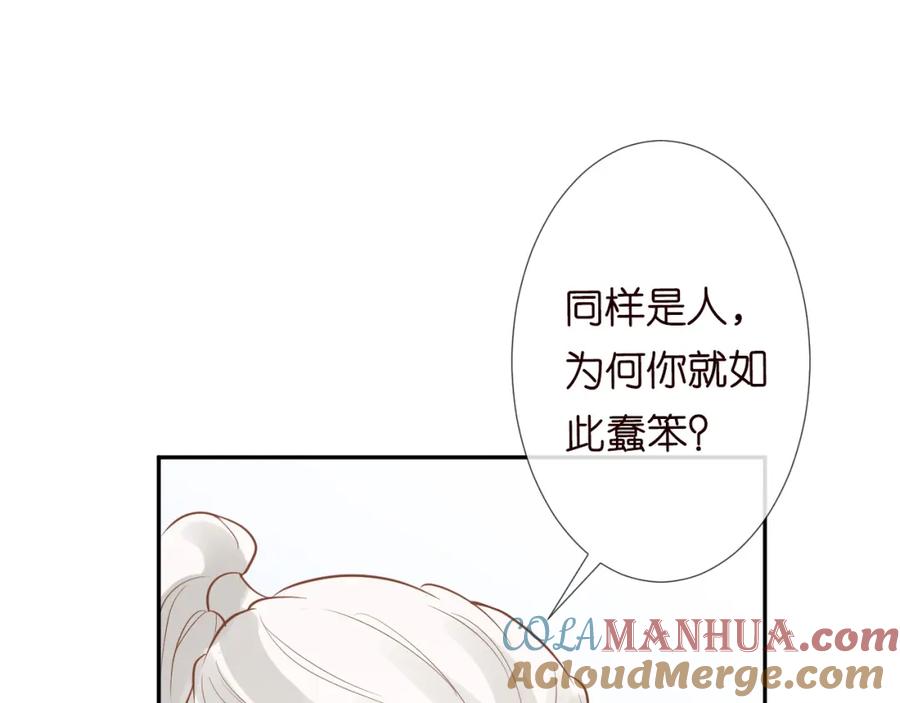 第68话残次品-满级大佬翻车以后-纳兰闲（原著）+虎岫工作室（第25张）
