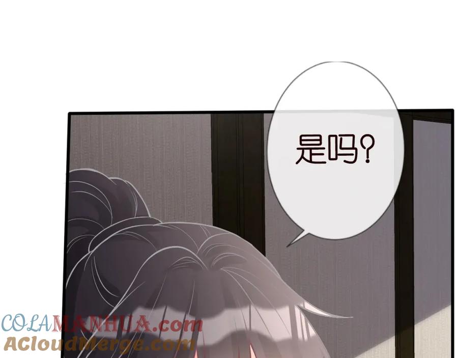 第69话玩的就是套路-满级大佬翻车以后-纳兰闲（原著）+虎岫工作室（第33张）