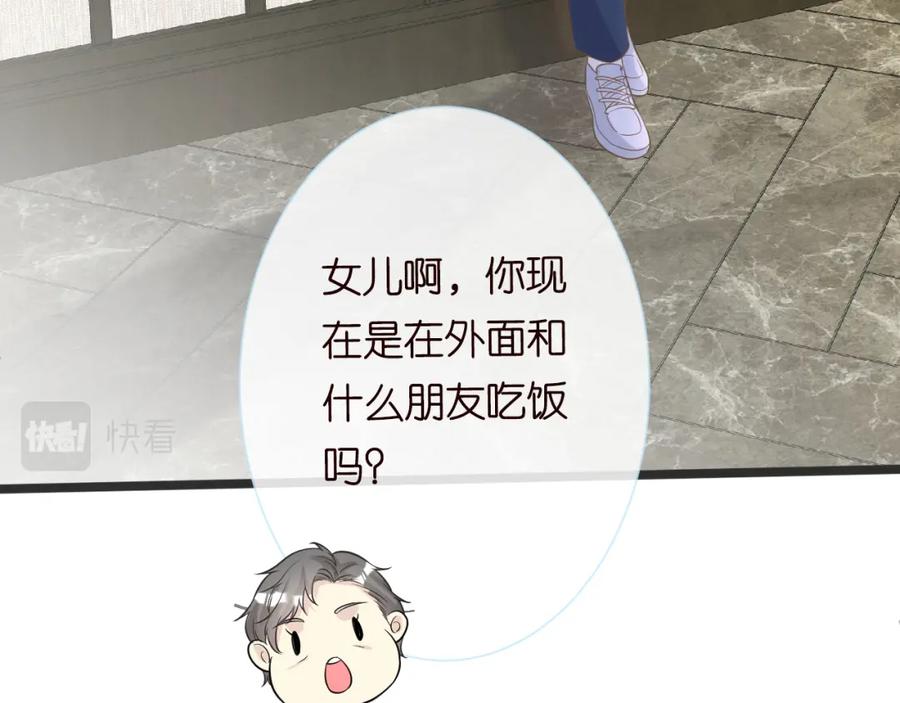 第69话玩的就是套路-满级大佬翻车以后-纳兰闲（原著）+虎岫工作室（第22张）