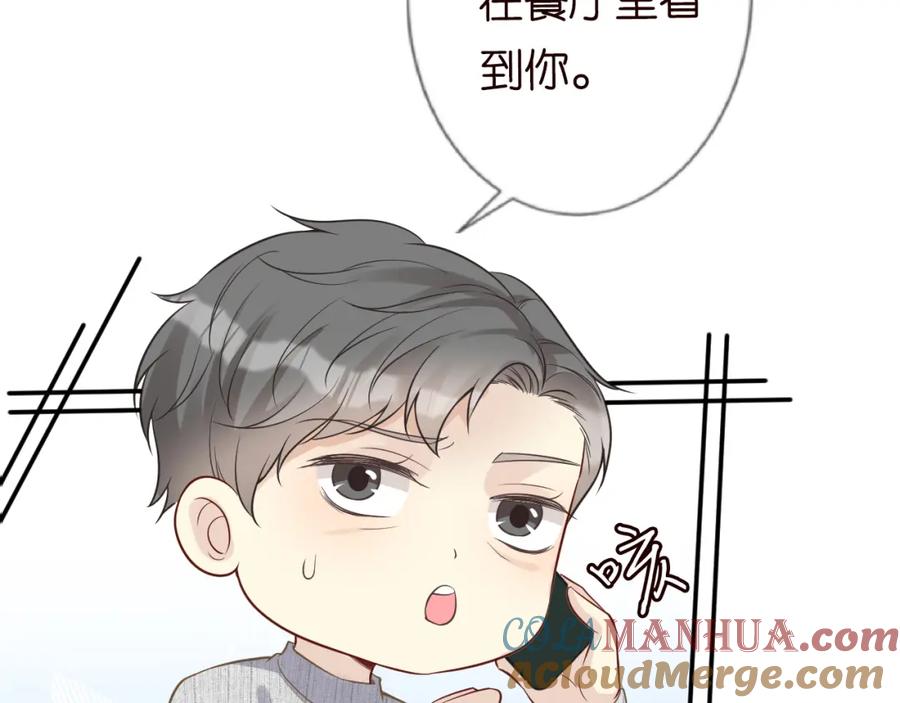 第69话玩的就是套路-满级大佬翻车以后-纳兰闲（原著）+虎岫工作室（第29张）