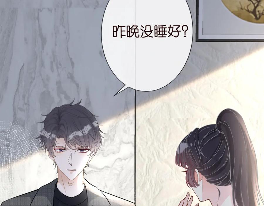 第69话玩的就是套路-满级大佬翻车以后-纳兰闲（原著）+虎岫工作室（第10张）