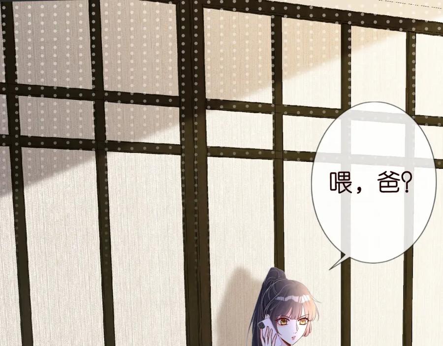 第69话玩的就是套路-满级大佬翻车以后-纳兰闲（原著）+虎岫工作室（第20张）