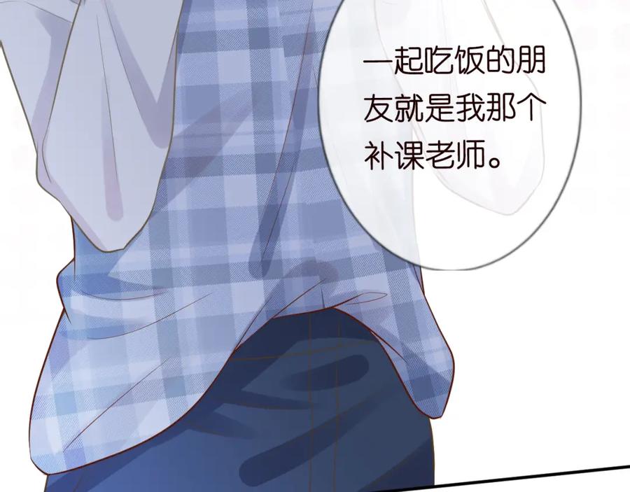第69话玩的就是套路-满级大佬翻车以后-纳兰闲（原著）+虎岫工作室（第39张）