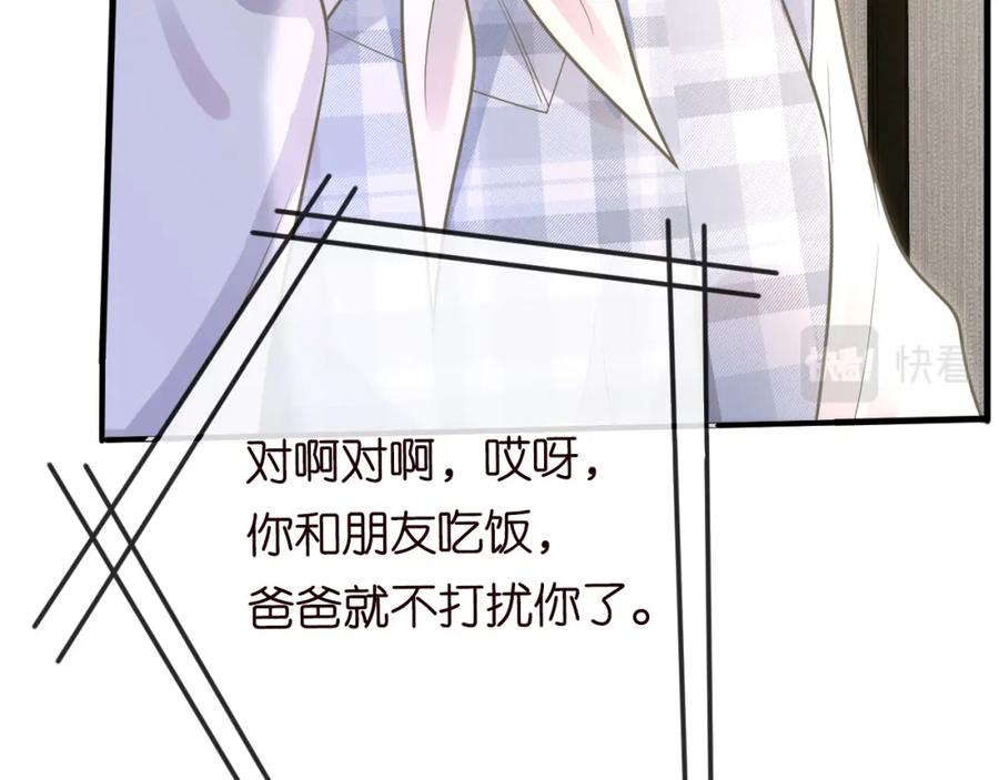 第69话玩的就是套路-满级大佬翻车以后-纳兰闲（原著）+虎岫工作室（第35张）