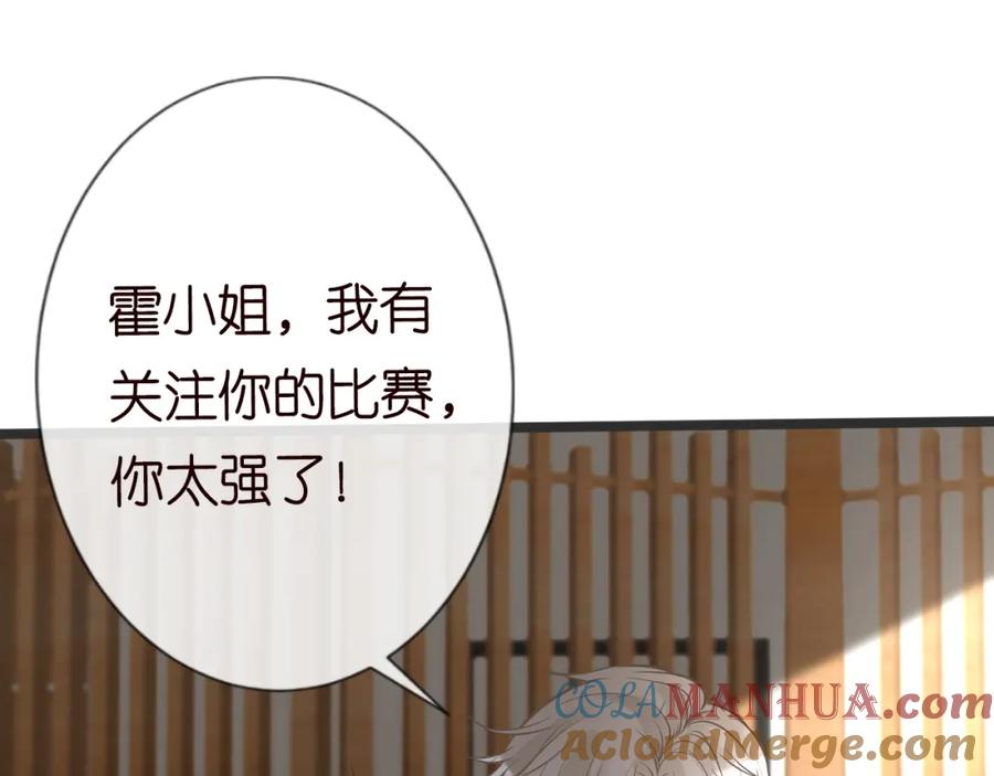 第69话玩的就是套路-满级大佬翻车以后-纳兰闲（原著）+虎岫工作室（第13张）