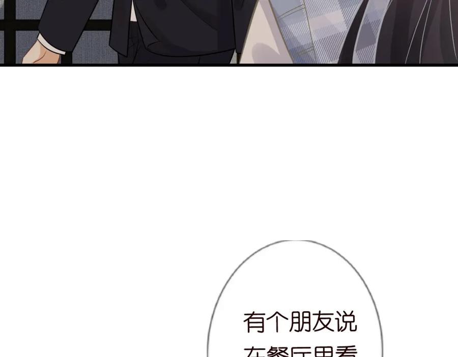 第69话玩的就是套路-满级大佬翻车以后-纳兰闲（原著）+虎岫工作室（第28张）