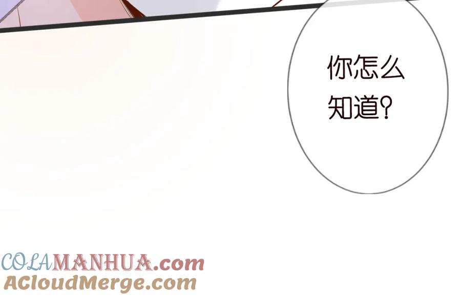 第69话玩的就是套路-满级大佬翻车以后-纳兰闲（原著）+虎岫工作室（第25张）