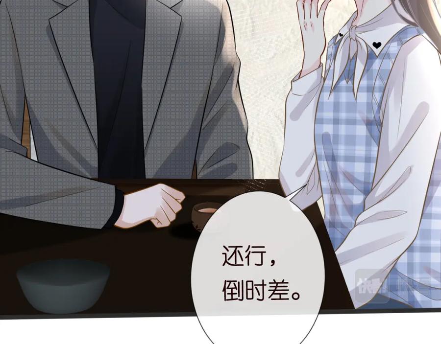 第69话玩的就是套路-满级大佬翻车以后-纳兰闲（原著）+虎岫工作室（第11张）