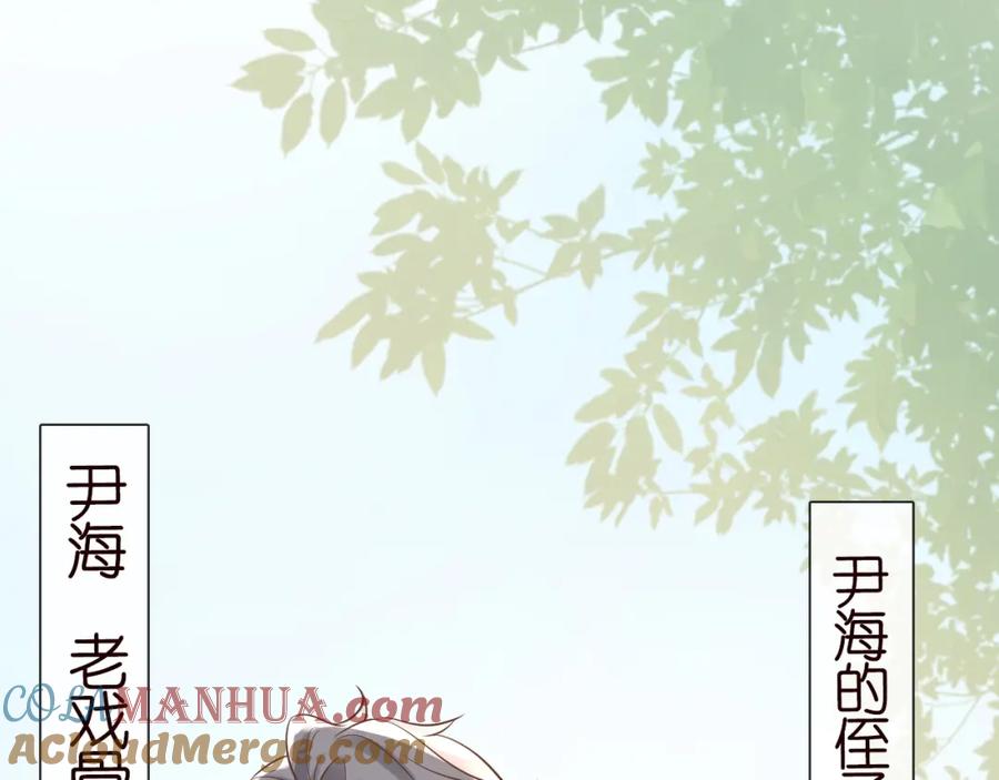 第70话杀鸡游戏-满级大佬翻车以后-纳兰闲（原著）+虎岫工作室（第10张）