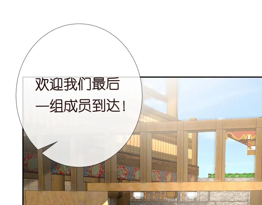 第70话杀鸡游戏-满级大佬翻车以后-纳兰闲（原著）+虎岫工作室（第8张）