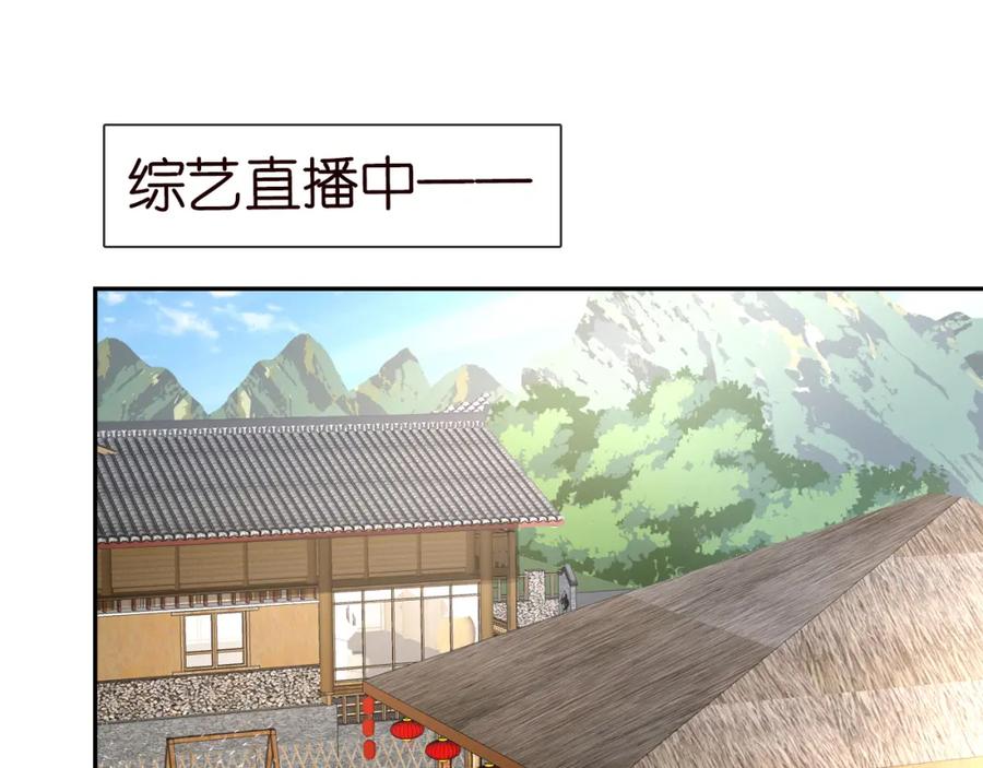 第70话杀鸡游戏-满级大佬翻车以后-纳兰闲（原著）+虎岫工作室（第5张）