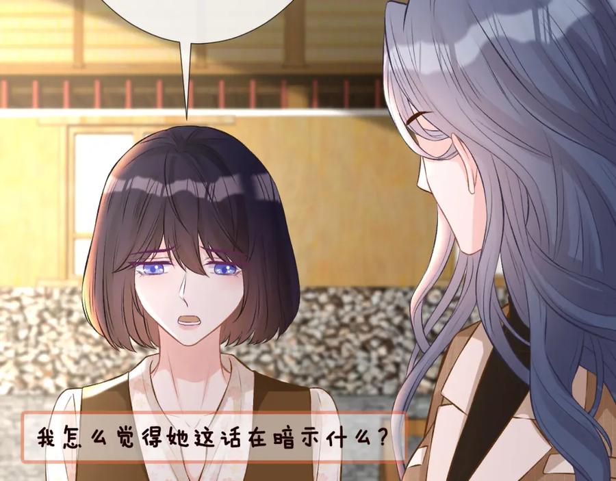第71话影后的心机-满级大佬翻车以后-纳兰闲（原著）+虎岫工作室（第47张）