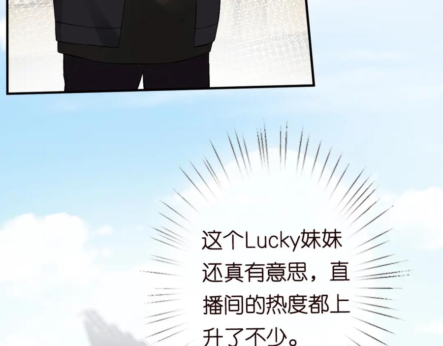 第71话影后的心机-满级大佬翻车以后-纳兰闲（原著）+虎岫工作室（第51张）