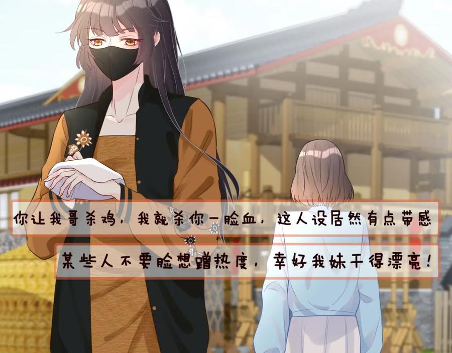 第71话影后的心机-满级大佬翻车以后-纳兰闲（原著）+虎岫工作室（第26张）
