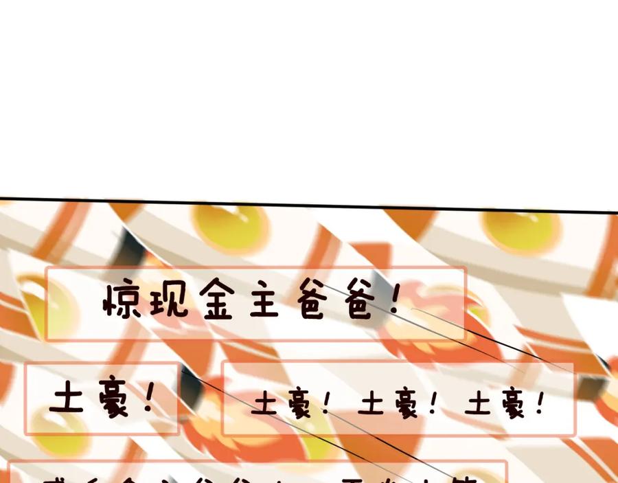第71话影后的心机-满级大佬翻车以后-纳兰闲（原著）+虎岫工作室（第35张）