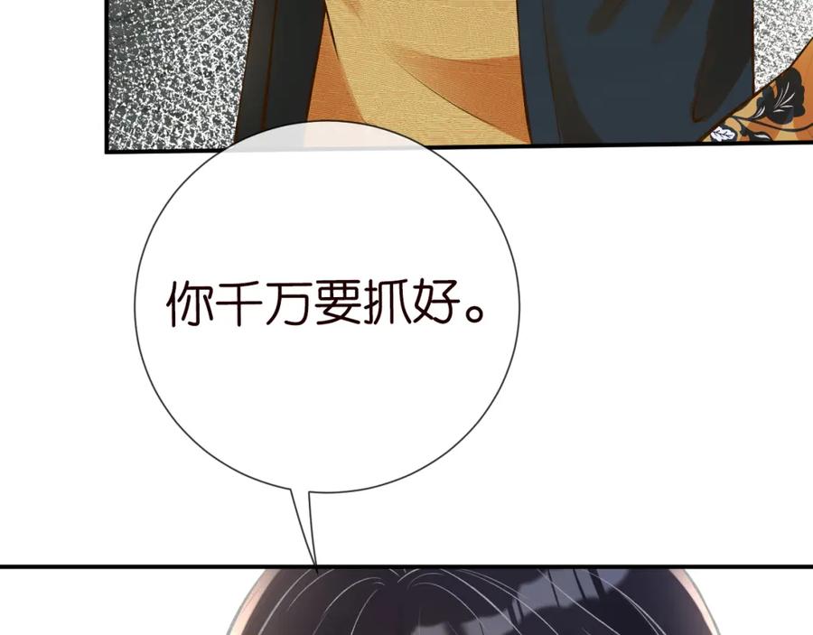 第71话影后的心机-满级大佬翻车以后-纳兰闲（原著）+虎岫工作室（第9张）