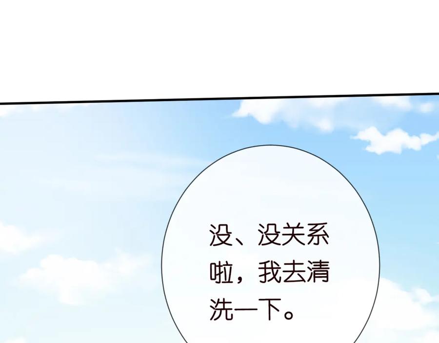 第71话影后的心机-满级大佬翻车以后-纳兰闲（原著）+虎岫工作室（第22张）