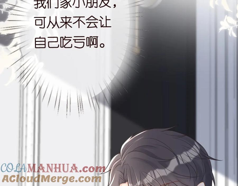第71话影后的心机-满级大佬翻车以后-纳兰闲（原著）+虎岫工作室（第40张）