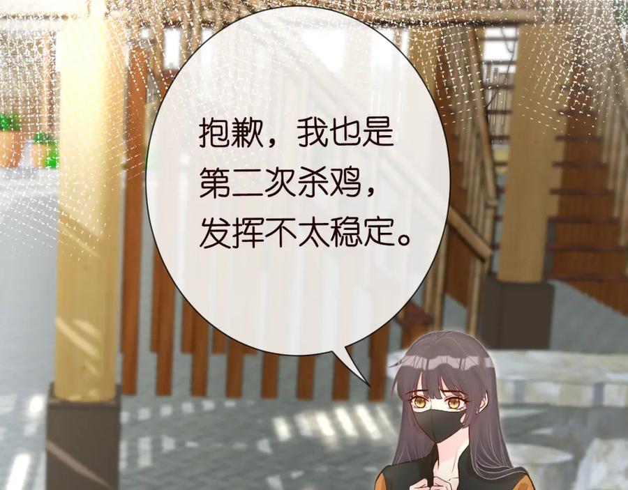 第71话影后的心机-满级大佬翻车以后-纳兰闲（原著）+虎岫工作室（第19张）