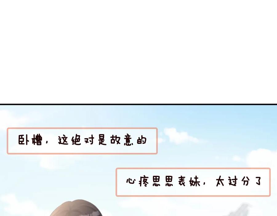 第71话影后的心机-满级大佬翻车以后-纳兰闲（原著）+虎岫工作室（第25张）