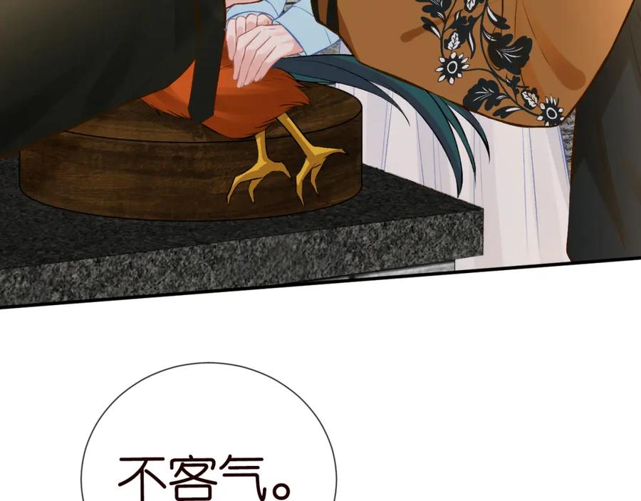 第71话影后的心机-满级大佬翻车以后-纳兰闲（原著）+虎岫工作室（第6张）