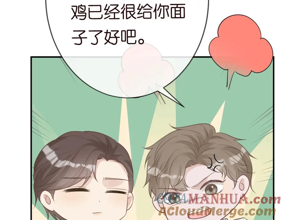 第71话影后的心机-满级大佬翻车以后-纳兰闲（原著）+虎岫工作室（第28张）