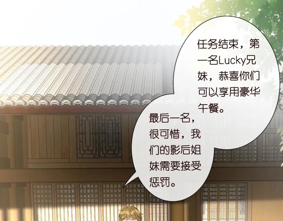 第71话影后的心机-满级大佬翻车以后-纳兰闲（原著）+虎岫工作室（第43张）