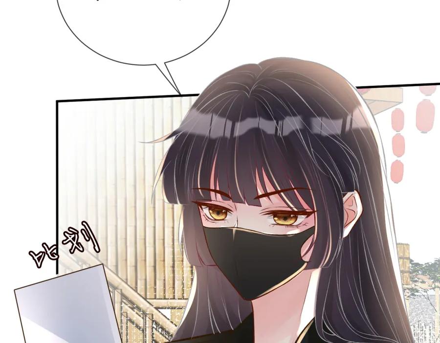 第71话影后的心机-满级大佬翻车以后-纳兰闲（原著）+虎岫工作室（第7张）