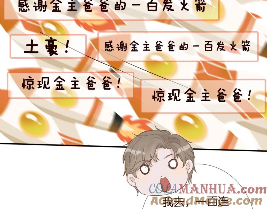 第71话影后的心机-满级大佬翻车以后-纳兰闲（原著）+虎岫工作室（第36张）