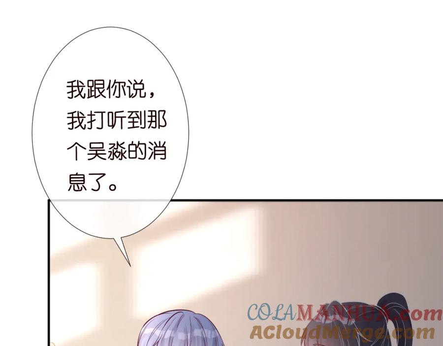 第72话搬家-满级大佬翻车以后-纳兰闲（原著）+虎岫工作室（第19张）