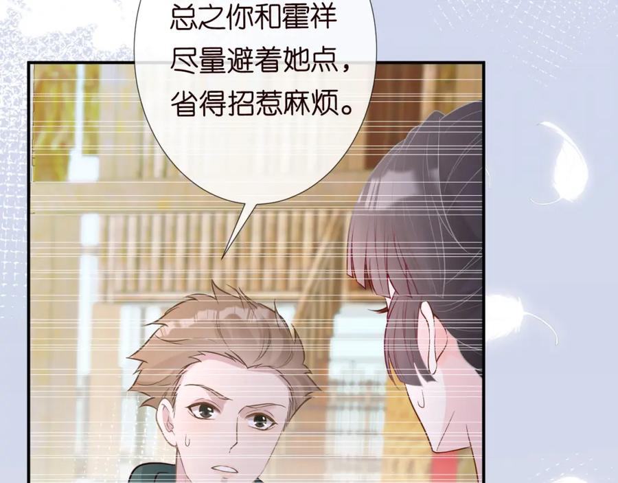 第72话搬家-满级大佬翻车以后-纳兰闲（原著）+虎岫工作室（第9张）