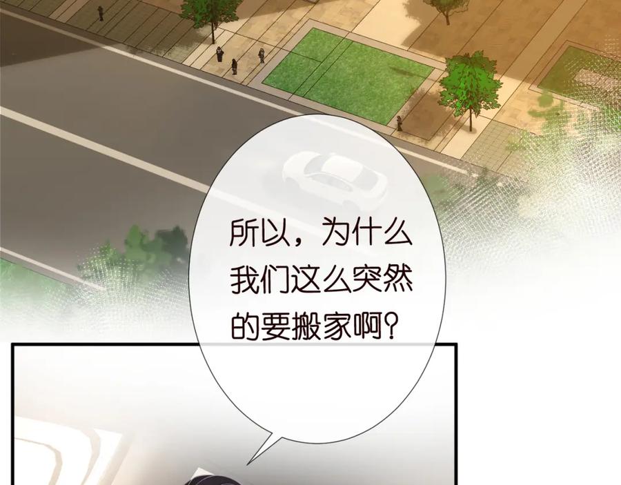 第72话搬家-满级大佬翻车以后-纳兰闲（原著）+虎岫工作室（第38张）