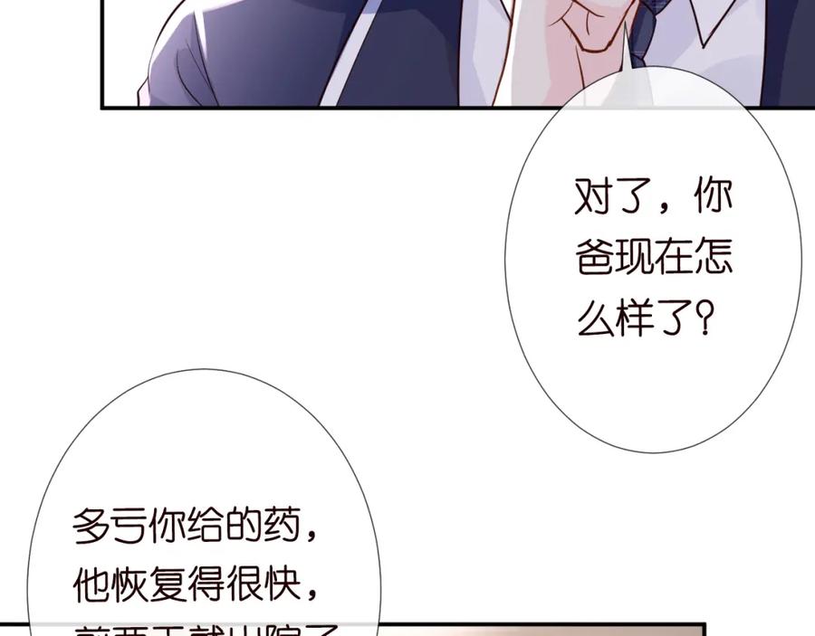 第72话搬家-满级大佬翻车以后-纳兰闲（原著）+虎岫工作室（第29张）
