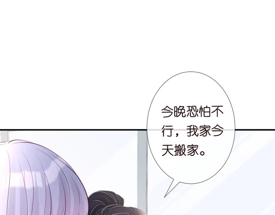 第72话搬家-满级大佬翻车以后-纳兰闲（原著）+虎岫工作室（第33张）