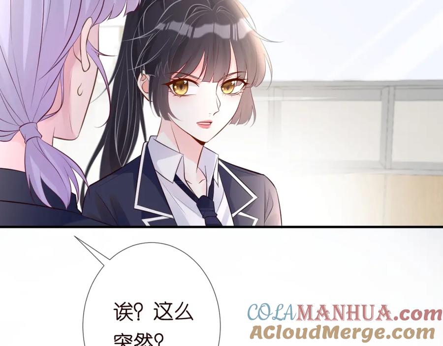 第72话搬家-满级大佬翻车以后-纳兰闲（原著）+虎岫工作室（第34张）