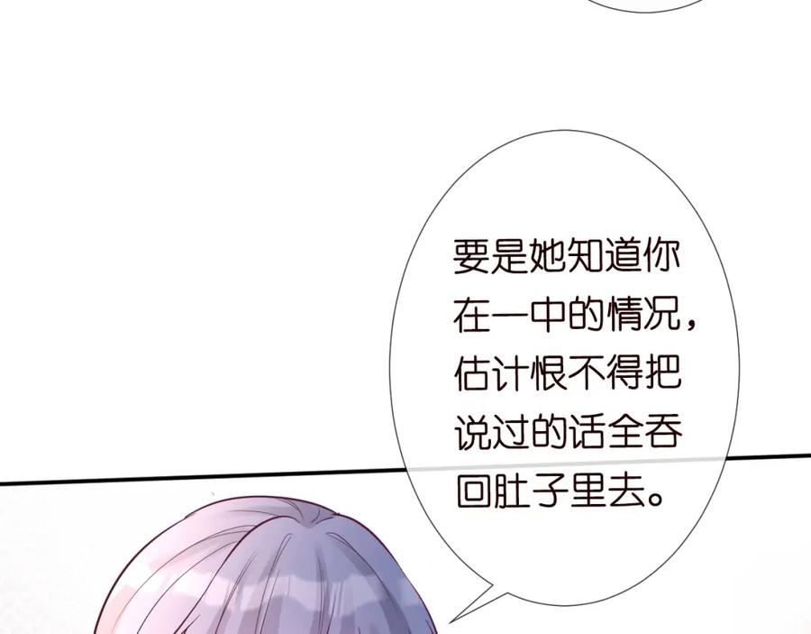 第72话搬家-满级大佬翻车以后-纳兰闲（原著）+虎岫工作室（第26张）
