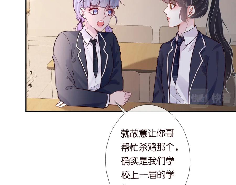 第72话搬家-满级大佬翻车以后-纳兰闲（原著）+虎岫工作室（第20张）